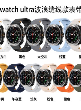 适用三星Galaxy Watch7Ultra表带波浪纹缝线硅胶运动47mm替换腕带