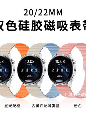 适用三星Galaxywatch7/6代表带Active2磁吸4/5pro硅胶通用20/22mm