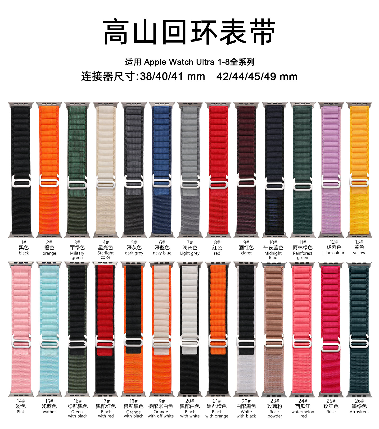 适用苹果手表带高山尼龙ultra3图片