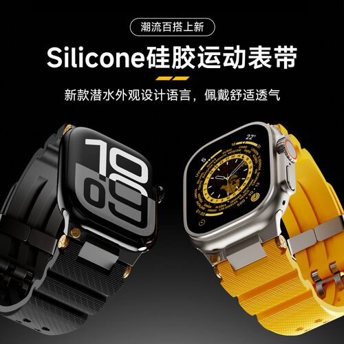 iwatch9表带高性能硅胶s10机甲风