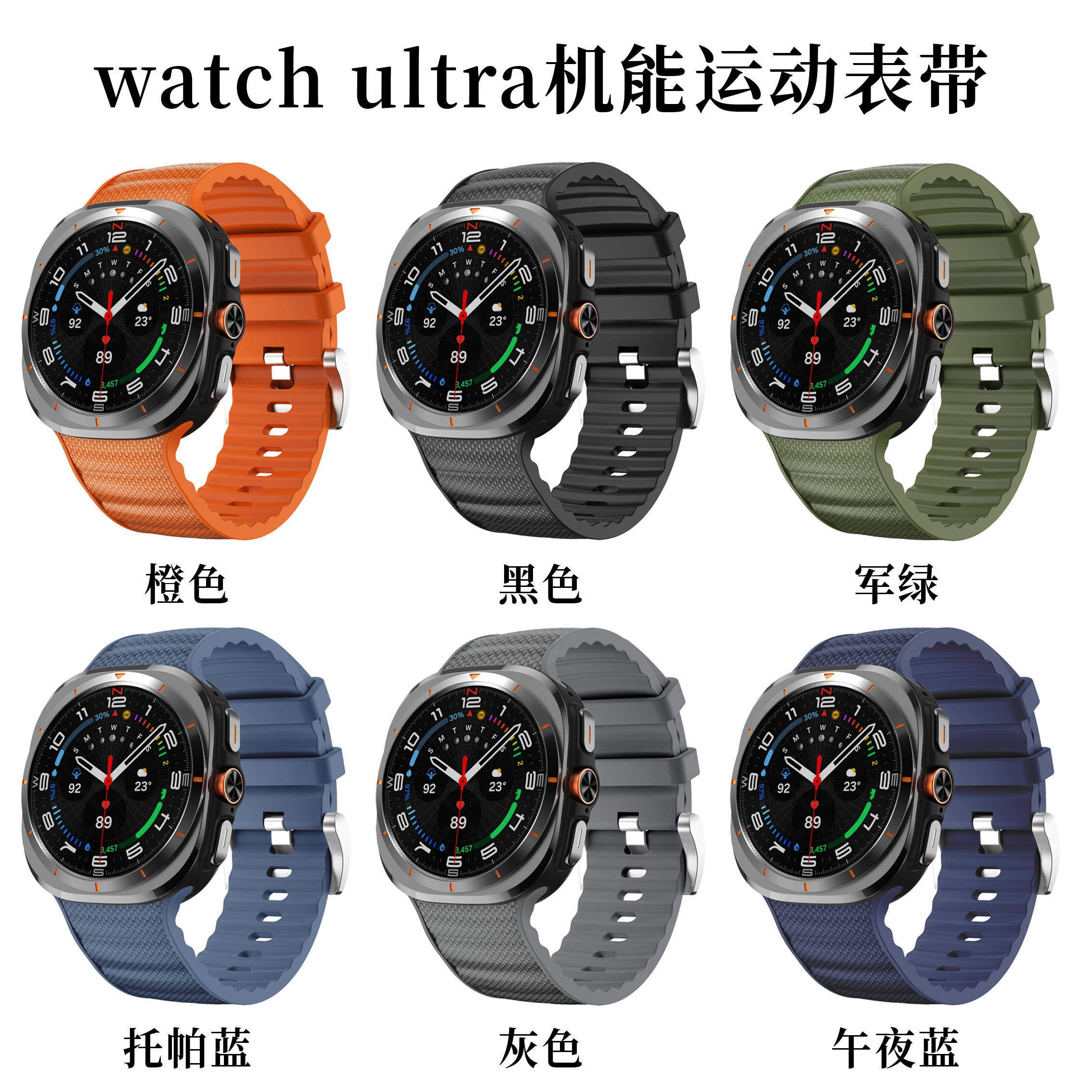 适用Watch7Ultra机能手表带47mm