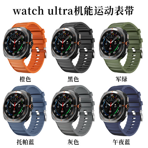 适用Watch8Ultra机能手表带47mm