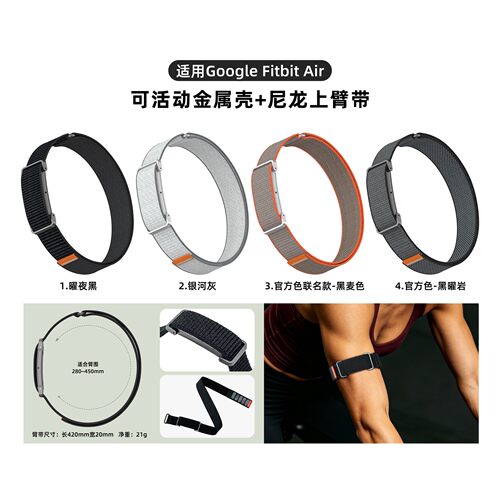 适用谷歌FitbitAir手环臂带加长