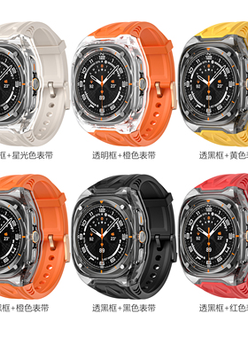 适用三星Galaxy watch Ultra手表带47mm兰博改装一体透明保护表壳