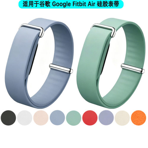 适配FitbitAir硅胶回环表带腕带