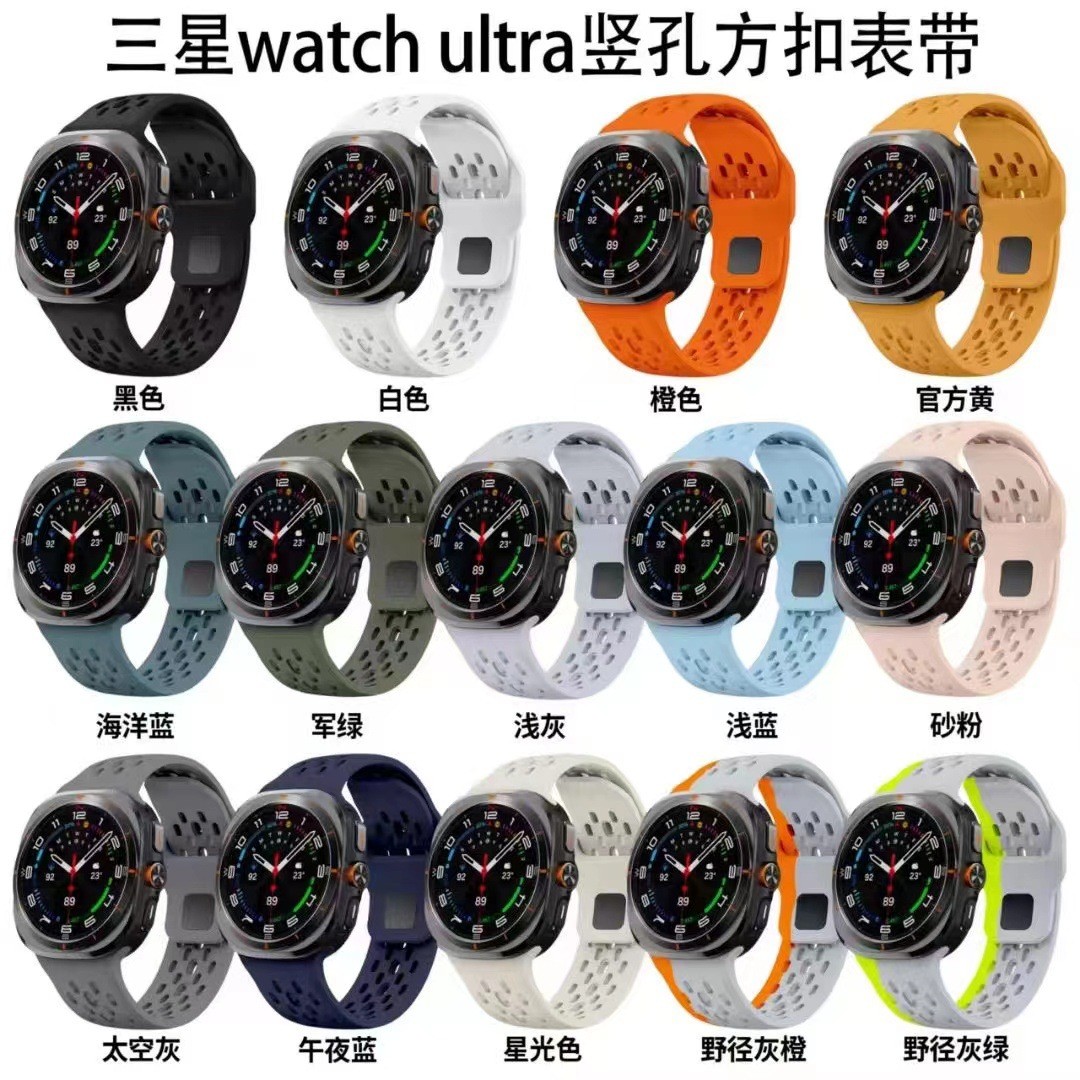 GalaxyWatchUltra747mm手表带