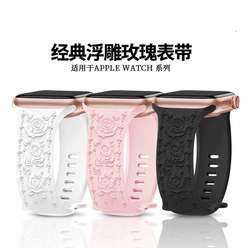 适用AppleWatch浮雕玫瑰硅胶带