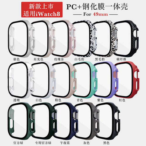Ultra2手表壳防摔钢化膜壳膜一体