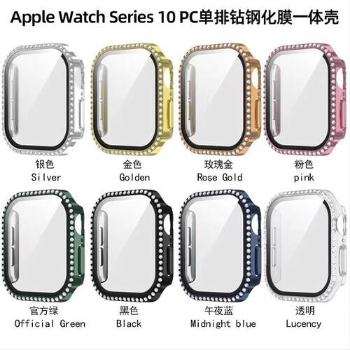 iwatchS10表壳单排钻壳膜一体壳
