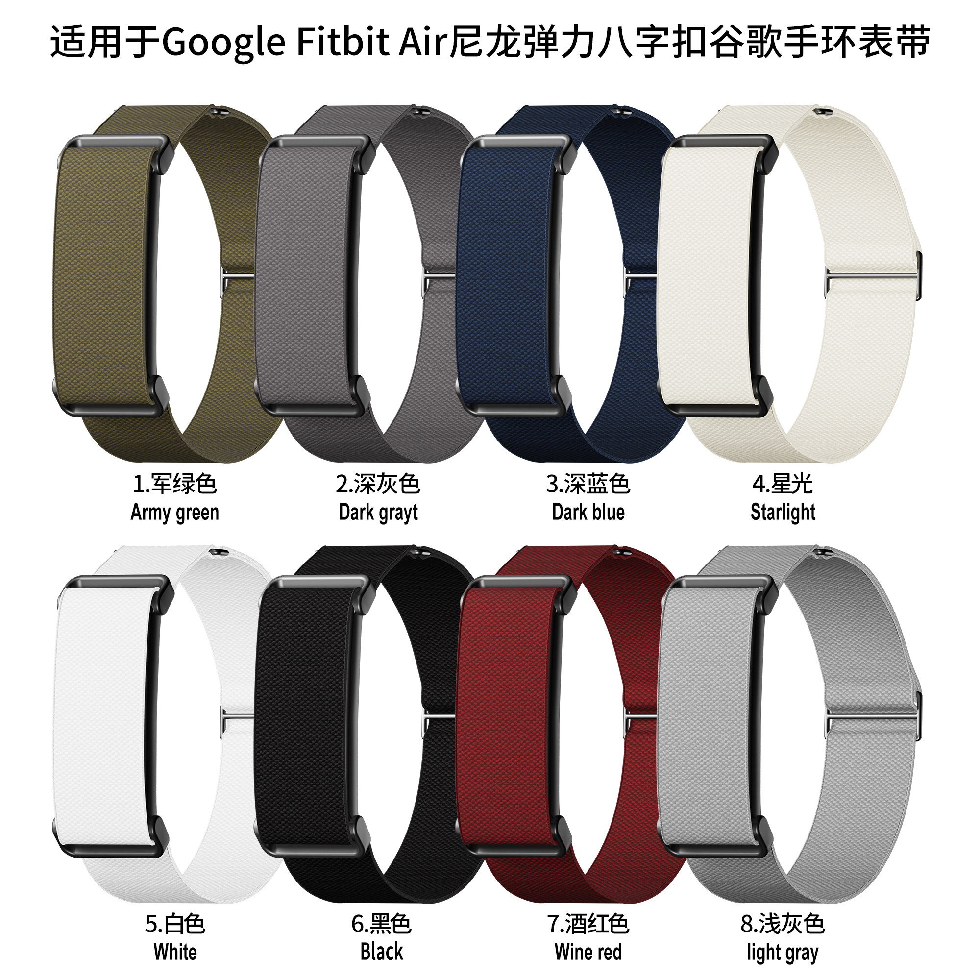 适用GoogleFitbitAir表带臂带图片