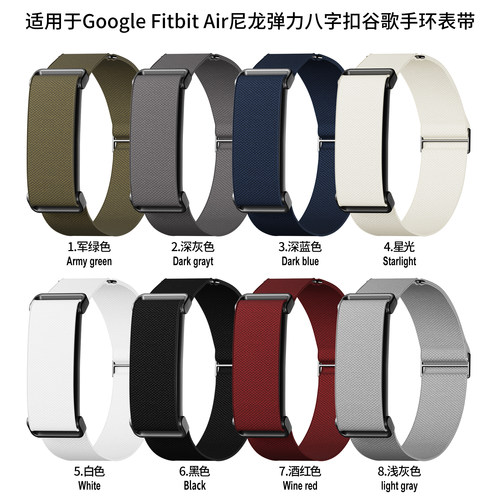 适用GoogleFitbitAir表带臂带