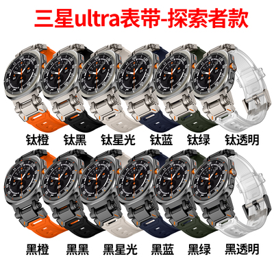 7代Ultra表带机甲风探索者金属头