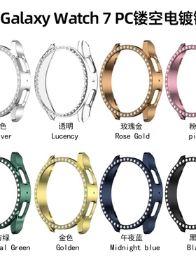 适用三星Galaxy watch7表壳镶钻一体壳456代PC镂空保护套40/44mm