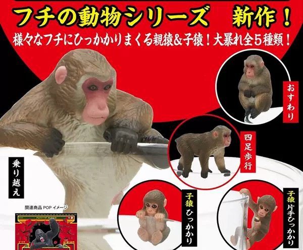 日本奇谭俱乐部日本猕猴扭蛋茶宠摆件 奶茶水杯装饰仿真动物模型