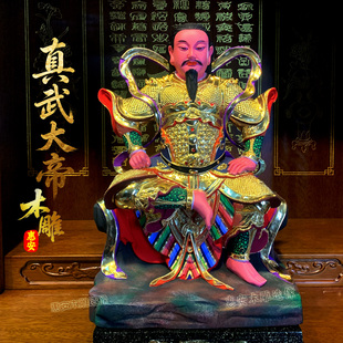 实木香樟木雕真武大帝手工彩绘玄天上帝武当山祖师爷居家供奉神像