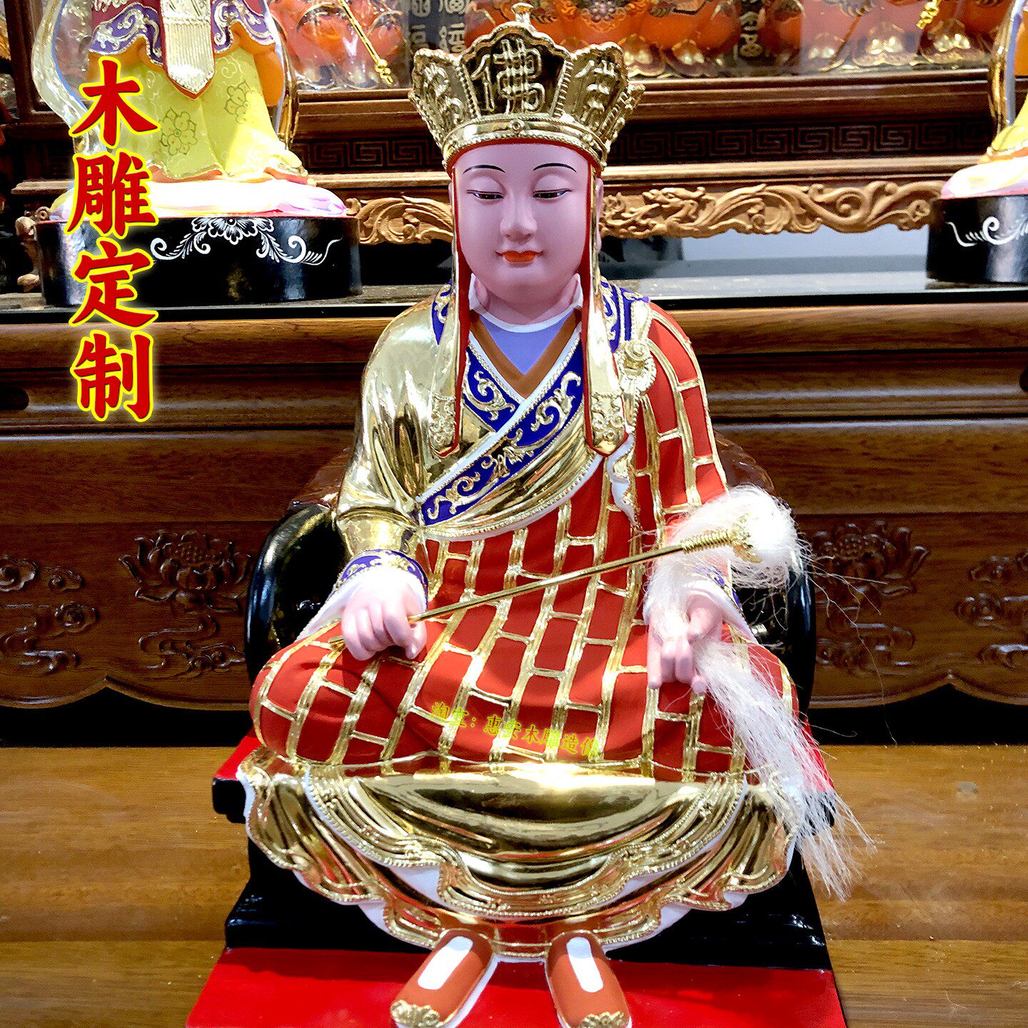 香樟木雕普庵祖师神像家用佛堂供奉祖师公像木雕贴正金