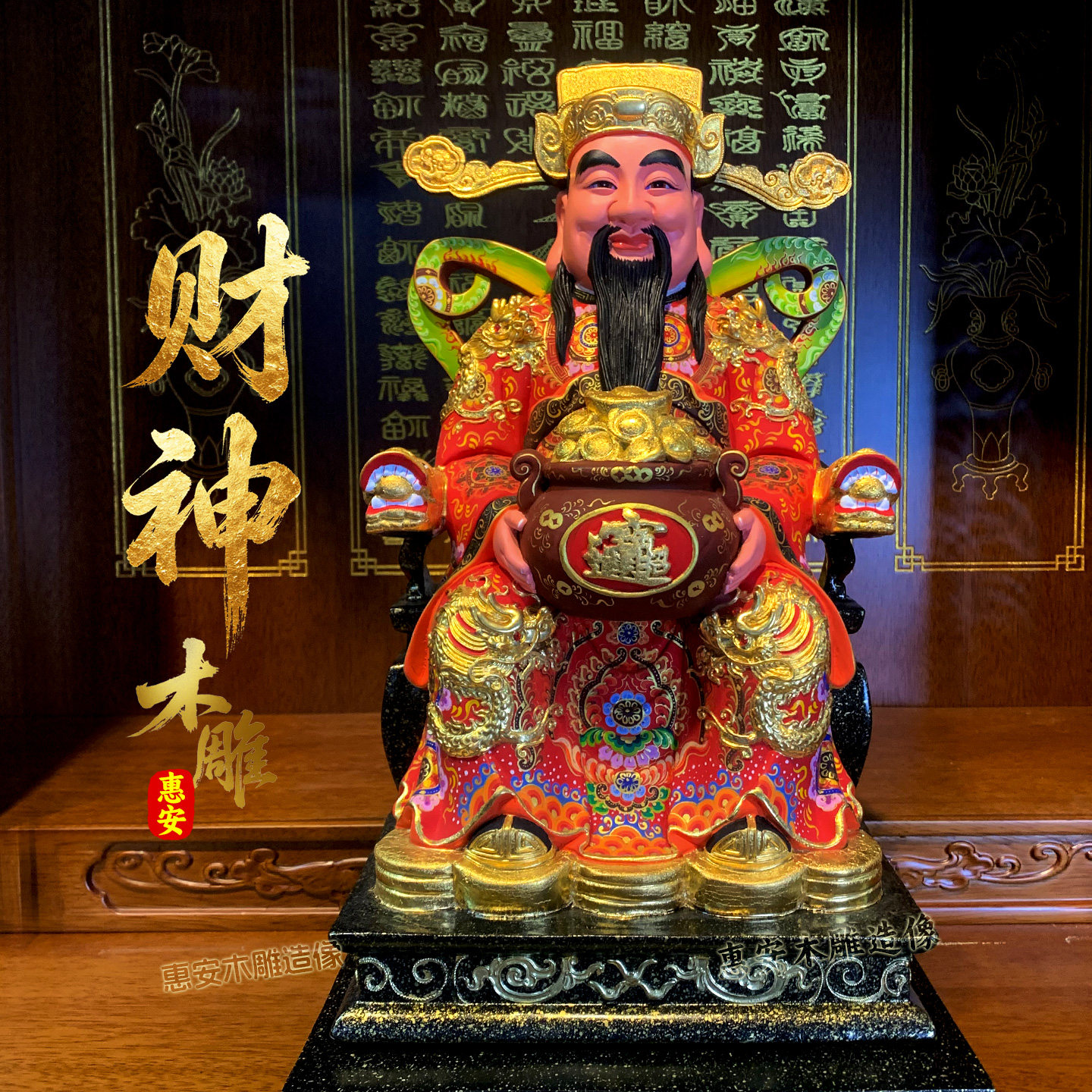 家用供奉财神爷木雕香樟木神像