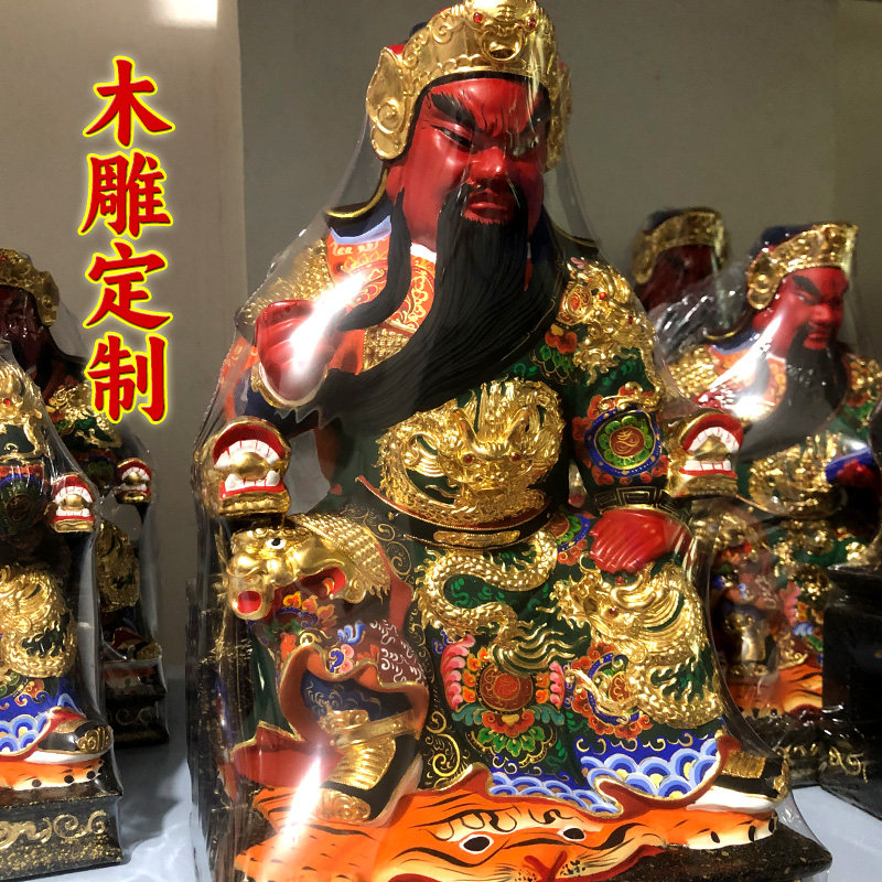 香樟木雕关帝爷像家用招财元宝山武财神坐像摆件贴真金关公佛像