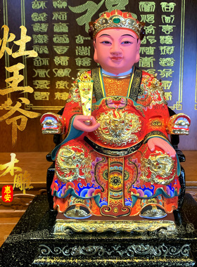 香樟木整木雕灶王爷 手工彩绘灶君司命 家用厨房实木供奉灶神摆件