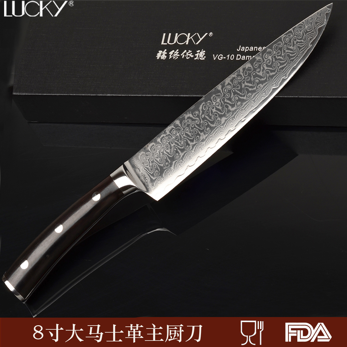 福络依德大马士革钢黑檀主厨刀