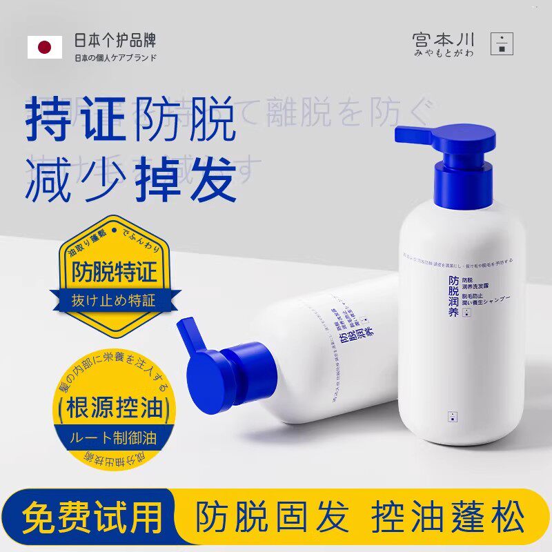 防断脱洗发水养发控油蓬松发变黑