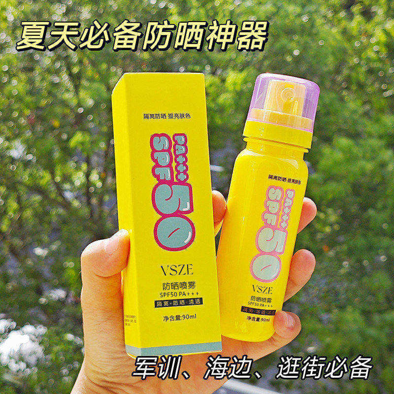 防晒喷雾50倍防紫外线清爽防水防汗不油腻面部全身通用学生防晒霜