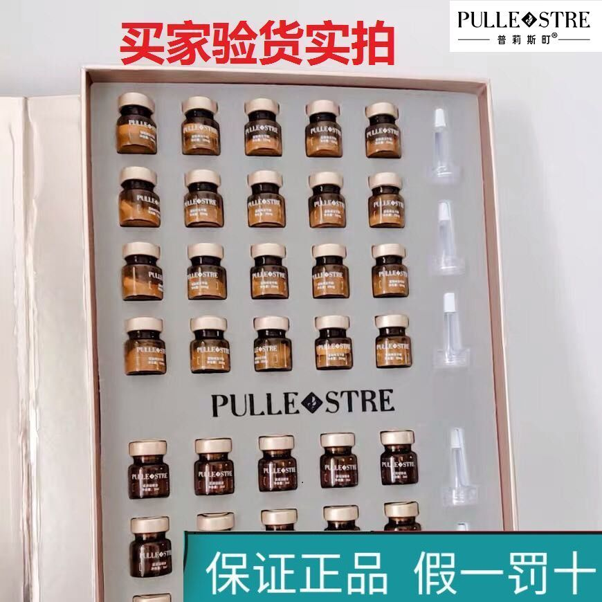 普莉斯町富勒烯冻干粉寡肽原液提亮肤色抗衰修护紧致精华液正品,美容护肤/美体/精油,粉状精华,淘宝优惠券,粉丝福利购,淘宝优惠卷