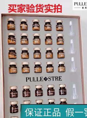 普莉斯町富勒烯冻干粉寡肽原液提亮肤色抗衰修护紧致精华液正品