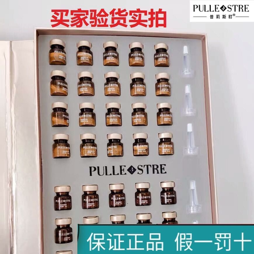 普莉斯町富勒烯冻干粉寡肽原液提亮肤色抗衰修护紧致精华液正品