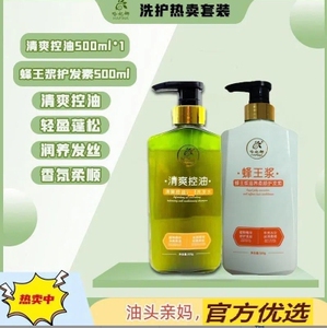 哈妃娜小绿瓶控油滋养清洁洗发水