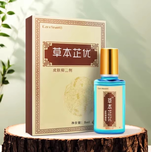 草本芷专用手脚上长鱼休子血泡刺贴血胞刺除脚垫非药水正品