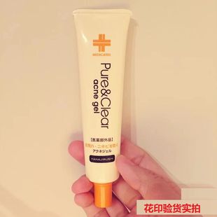 花印祛痘凝胶补湿凝露男女修护淡化痘印痘坑学生青少年油皮痘肌痘