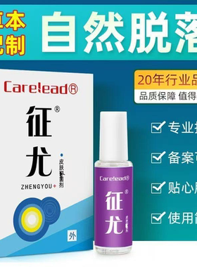 Carelead征血泡刺贴刺肉刺脚底老鼠鱼鳞痣非祛血胞刺神器正品