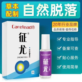 Carelead征血泡刺贴刺肉刺脚底老鼠鱼鳞非祛血胞刺神器正品