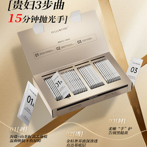 美容院补水保湿手部护理套盒细滑