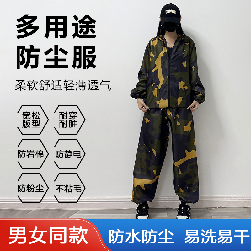 防水防尘服分体套装男女同款透气连帽工作服防护衣喷漆工装