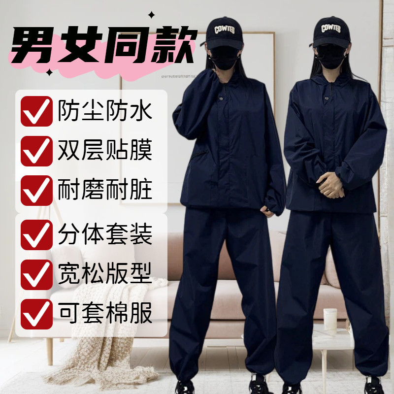 防尘服防水防油工作服分体养殖工地厂服车间防水外套可套棉服穿