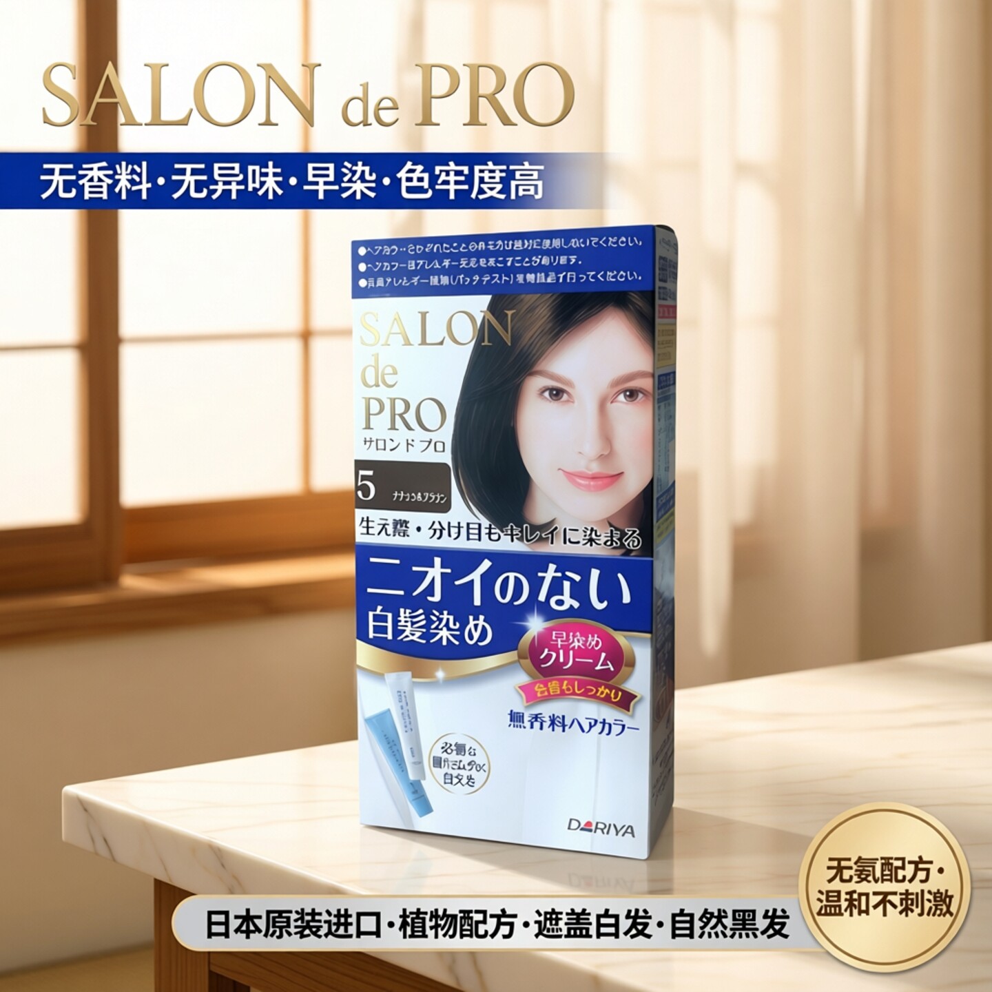 日本原装塔丽雅植物跨境无氨多色选黑色无异味遮盖白发染发剂