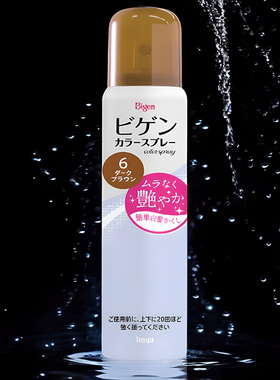 日本HOYU美源补发根改变发色喷雾一次性黑色染发喷雾临时遮盖白发