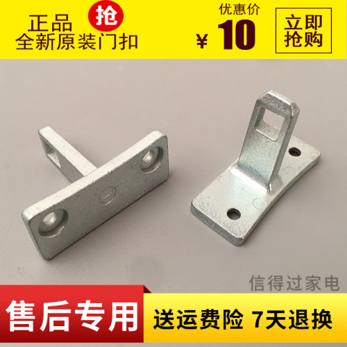 适用创维F801210ND/F801211NC ND/F801212ND洗衣机门锁门钩门扣