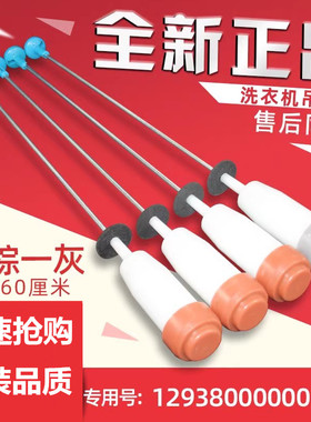 适用 美的洗衣机吊杆MB80-1126G 80/70-7030G(S) 85/80-7026G减震