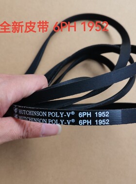 适用美的MH70VZ30干衣机烘干机MH60-Z003 TH70VZ21S皮带6PH1952