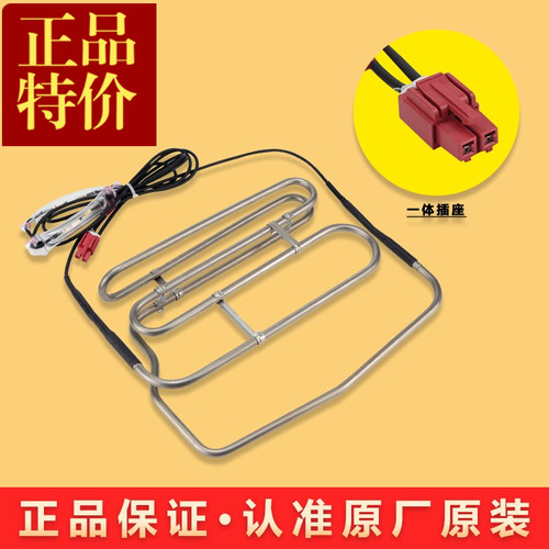适用创维冰箱加热器加热管