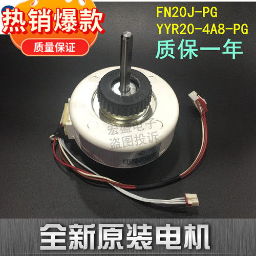 适用格力空调KFR-35GW/K(35556)D1-N1，D1-N2内机塑封电机马达