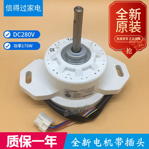 适用于美的小天鹅洗衣机MB-3058D(S)变频电机直流马达EHDSL2170MU