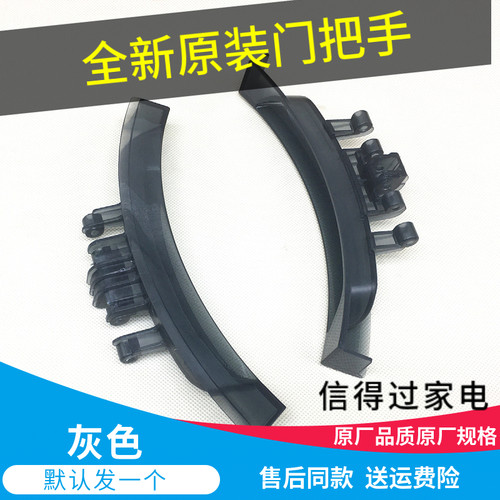 适用美菱洗衣机门把手拉手门扣MG80-90-100-15520BHG MG130-14520