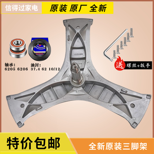 WM12P268TI三脚架轴承 WM12S3600W 适用西门子洗衣机XQG80 12S360