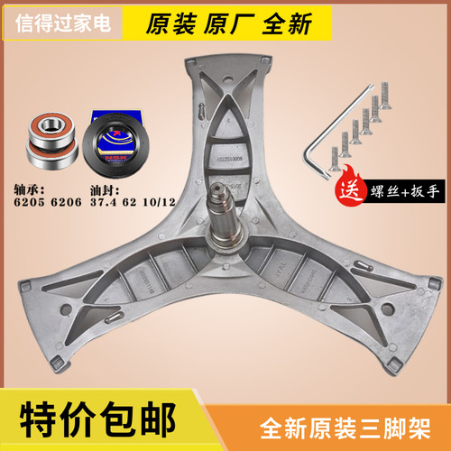 适用西门子洗衣机XQG80-12S360(WM12S3600W)WM12P268TI三脚架轴承