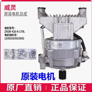 适用美的小天鹅洗衣机电机马达ZXGN-420-8-224/170L 30L 83L 116L