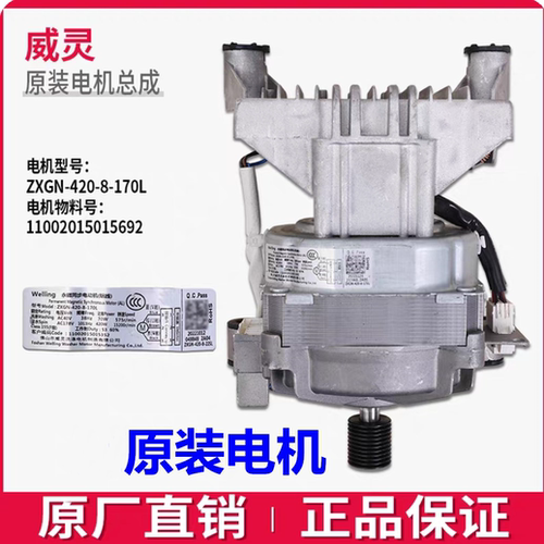 适用美的小天鹅洗衣机电机马达ZXGN-420-8-224/170L 30L 83L 116L